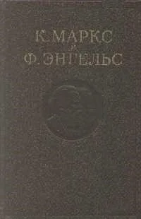 Обложка Манифест Коммунистической партии
