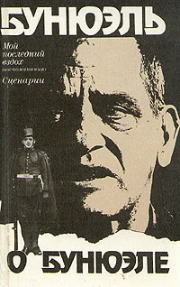 Обложка Мой последний вздох