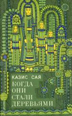 Обложка Клеменс