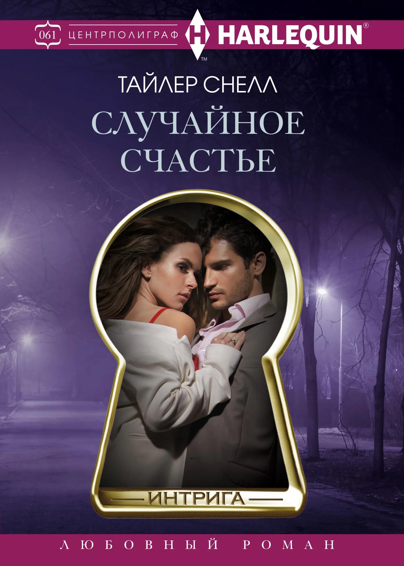 Обложка Случайное счастье
