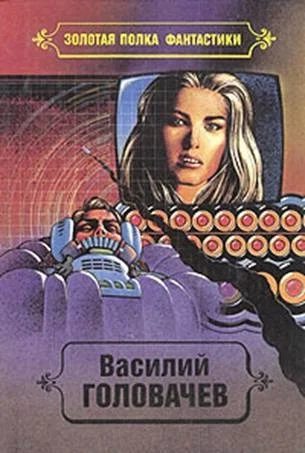 Обложка Избранные произведения. Том 6