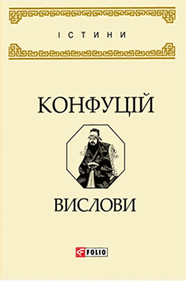 Обложка Вислови