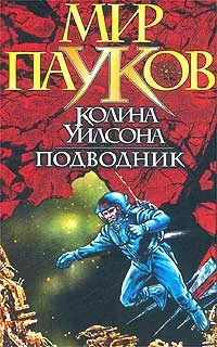 Обложка Подводник