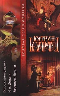 Обложка Шахматная партия Дерини