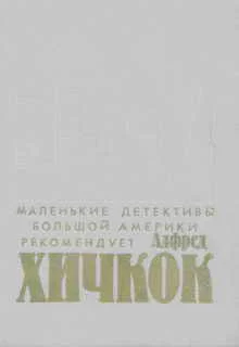 Обложка Первый приговор
