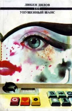 Обложка Упущенный шанс