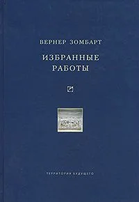 Обложка Избранные работы