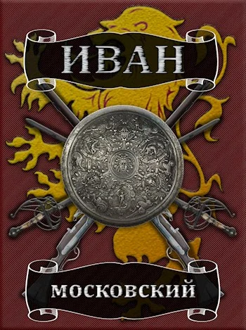 Обложка Большая игра