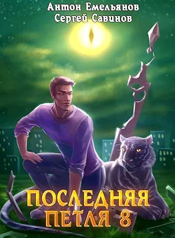 Обложка Химера-ноль