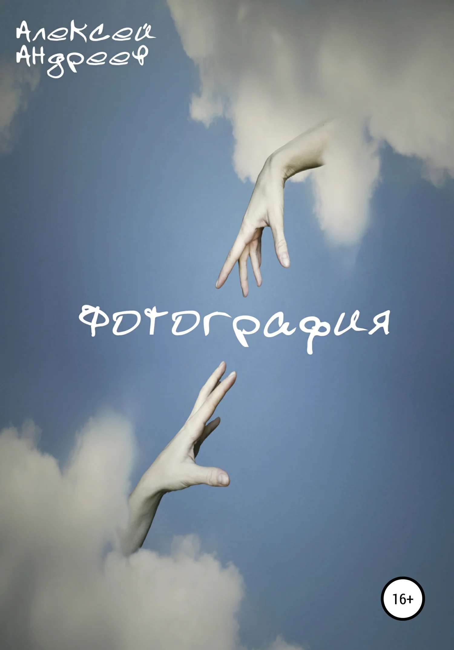 Обложка Фотография