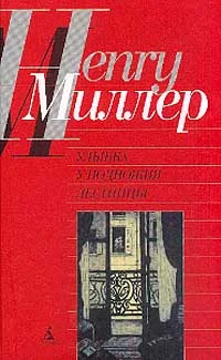 Обложка Время убийц