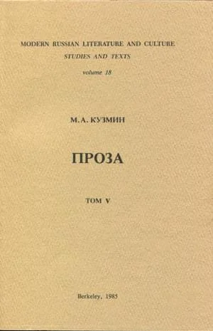 Обложка Том 5. Плавающие-путешествующие. Военные рассказы