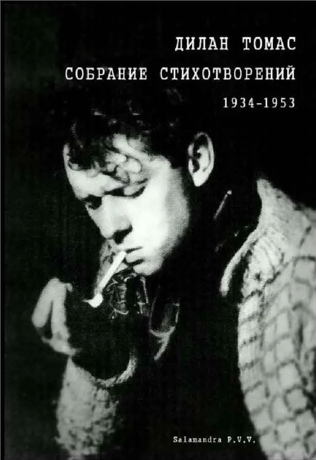 Обложка Собрание стихотворений 1934-1953