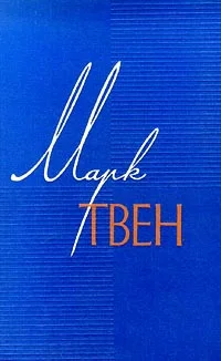 Обложка Трогательный случай из детства Джорджа Вашингтона