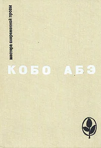 Обложка Человек-ящик