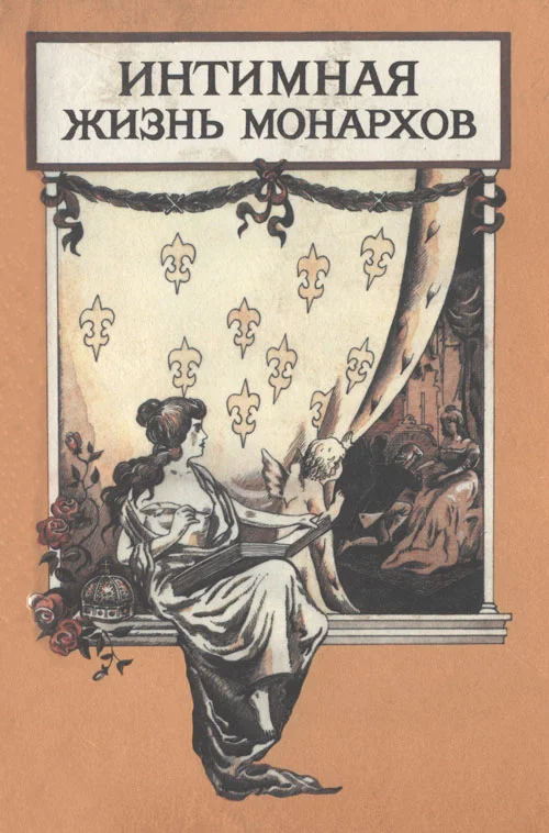 Обложка Опасные пути