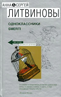 Обложка Одноклассники smerti