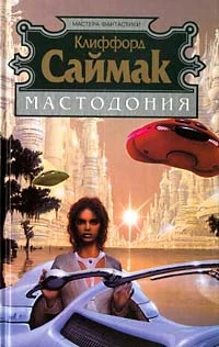 Обложка Мастодония