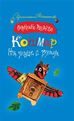Обложка Кошмар на улице с вязом