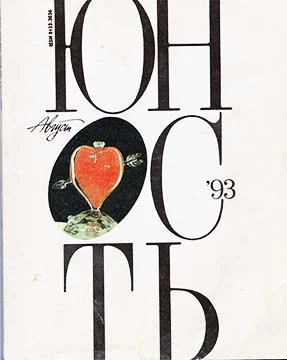 Обложка Пора услад