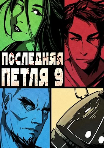 Обложка Две скорости