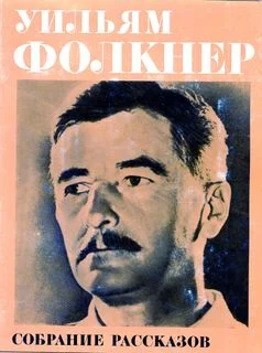 Обложка Собрание рассказов