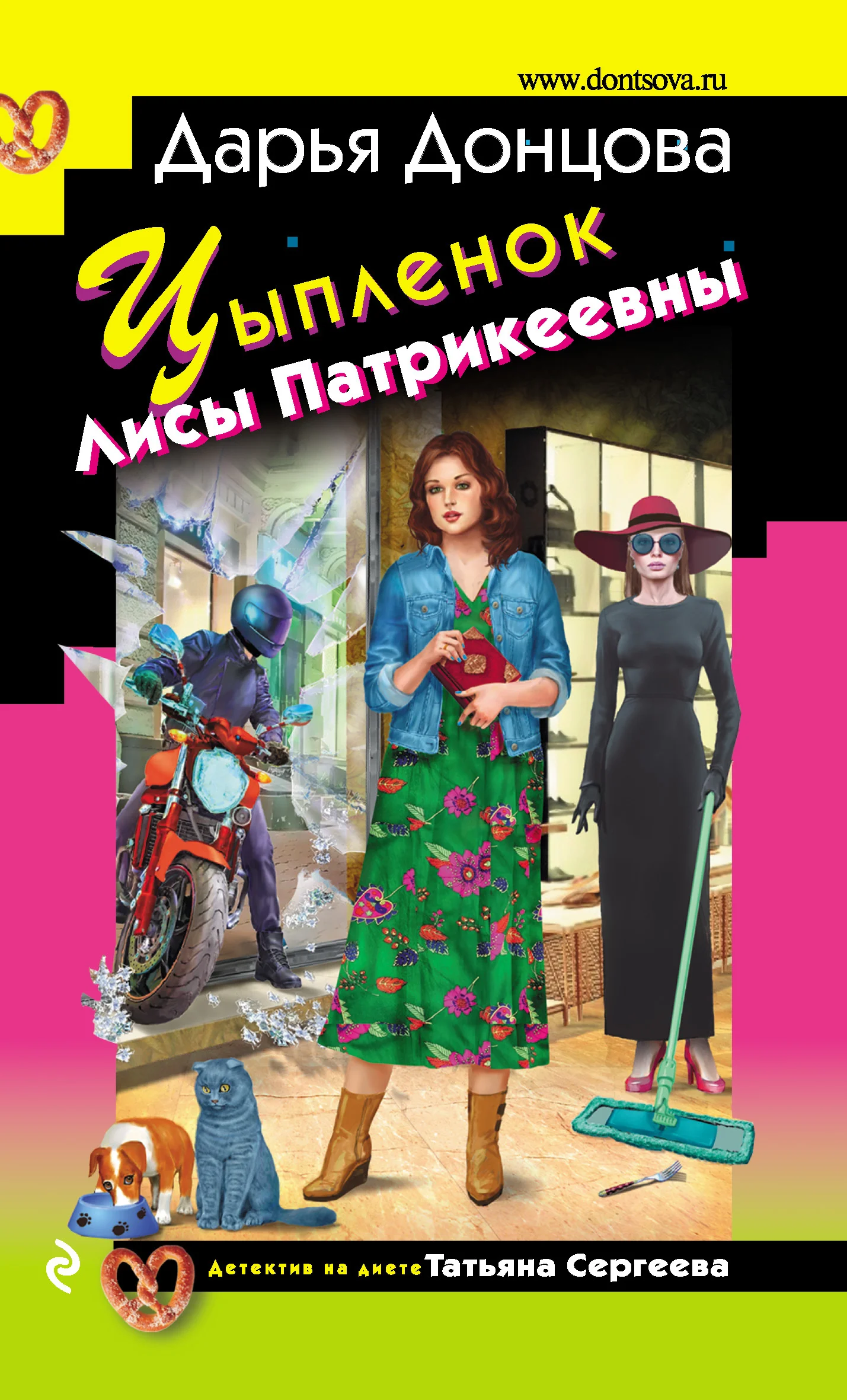 Обложка Цыпленок Лисы Патрикеевны