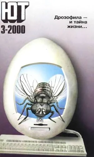 Обложка Юный техник, 2000 № 03