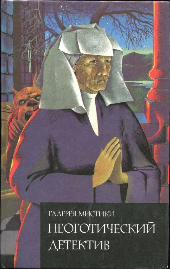 Обложка Винтовая лестница