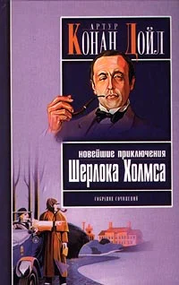 Обложка Как Ватсон учился хитрости