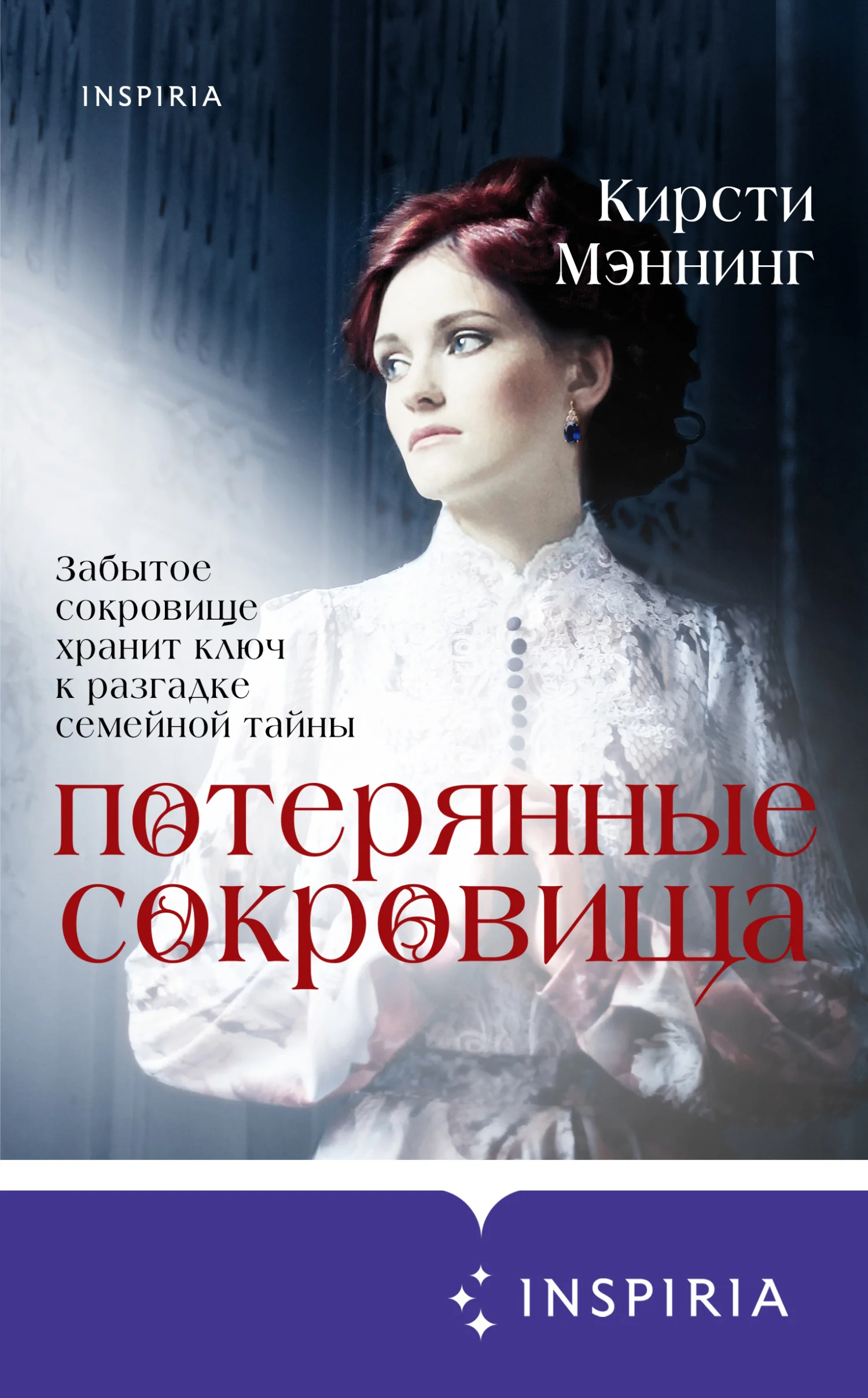 Обложка Потерянные сокровища