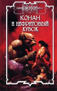 Обложка Нефритовый кубок