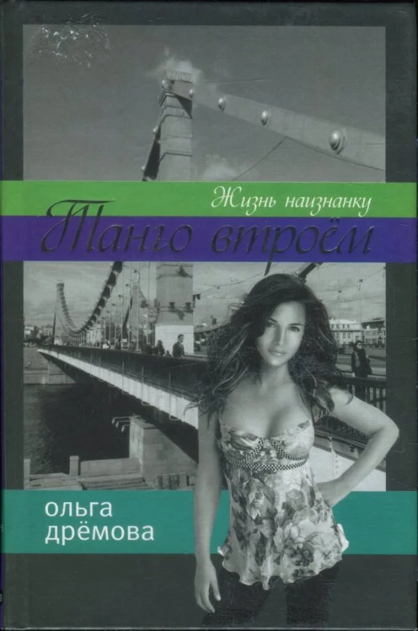 Обложка Жизнь наизнанку