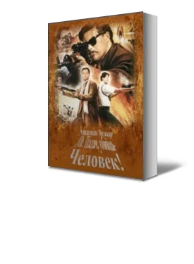 Обложка Ме. Палач, убийца - Человек!