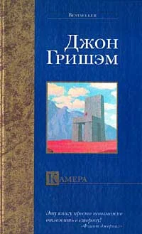 Обложка Камера