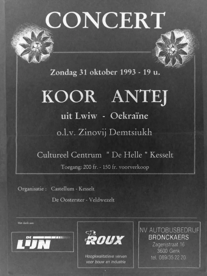 Обложка Пісенні обрії "АНТЕЯ"