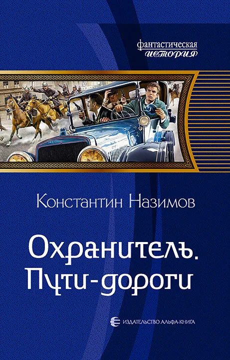 Обложка Пути-дороги