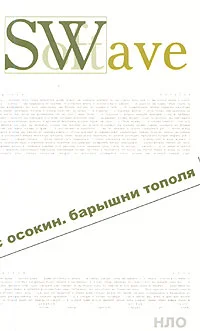Обложка Ангелы и революция. Вятка 1923.