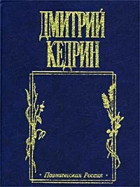 Обложка Рембрандт (драма в стихах)