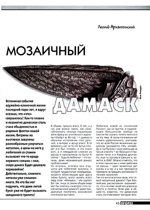 Обложка Мозаичный дамаск