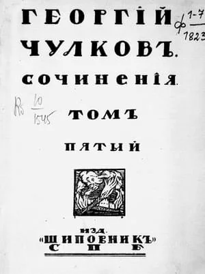 Обложка Том 5. Статьи