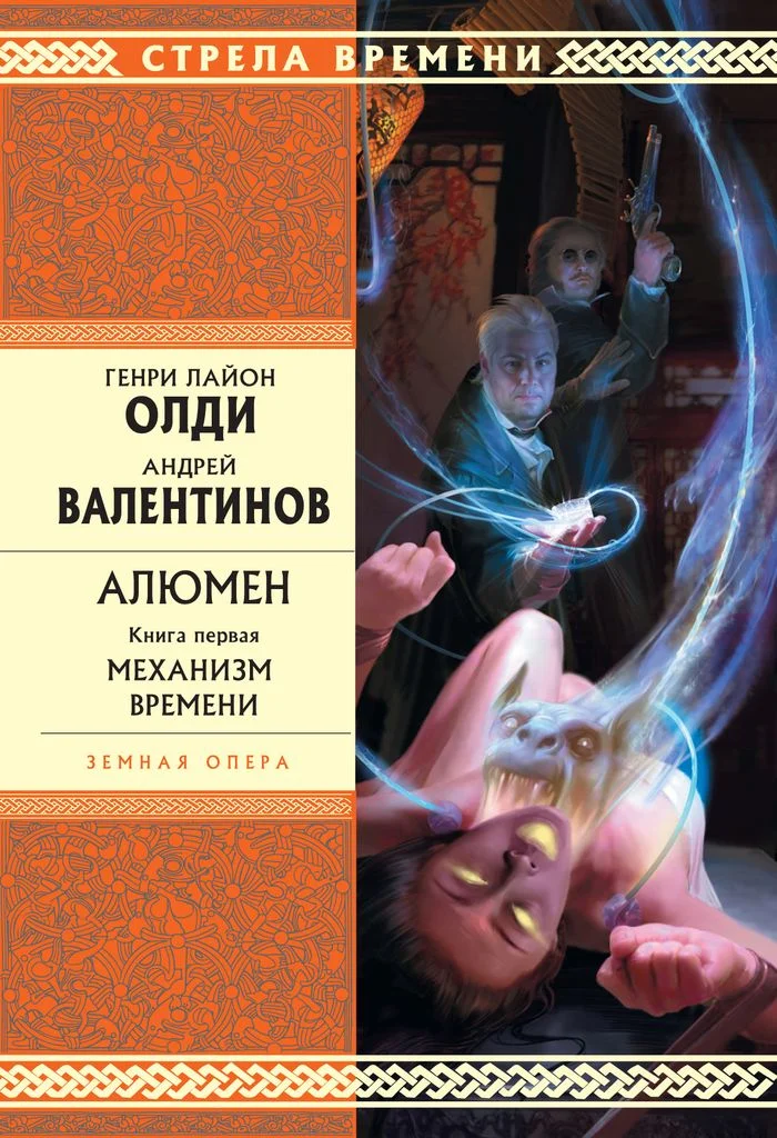 Обложка Механизм времени