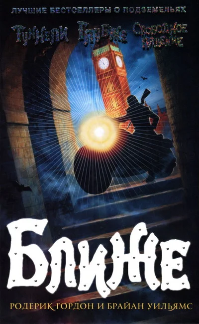 Обложка Ближе