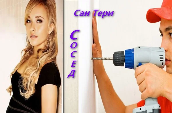 Обложка Сосед