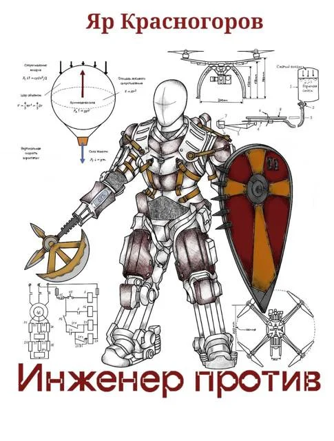 Обложка Председатель Гаражного Кооператива