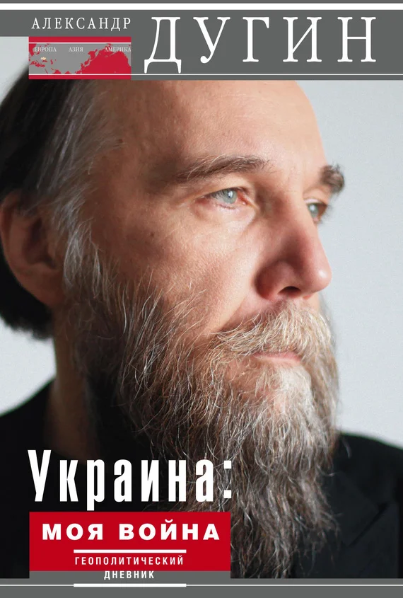 Обложка Украина: моя война