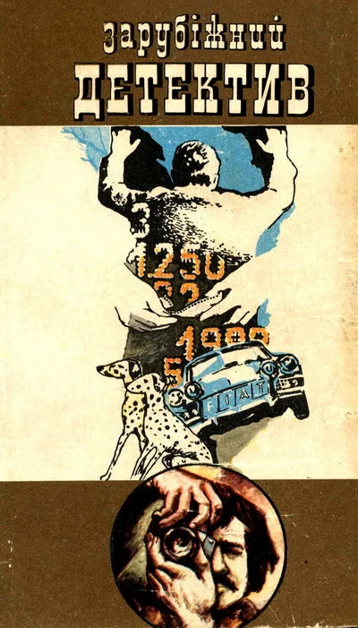 Обложка Смерть манекенниці