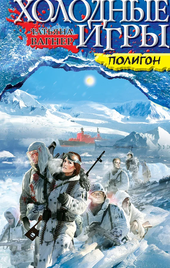 Обложка Полигон