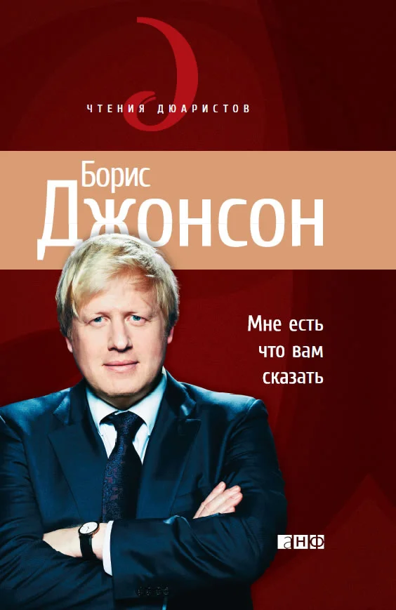 Обложка Мне есть что вам сказать
