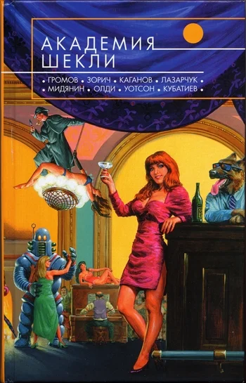 Обложка Аксолотль